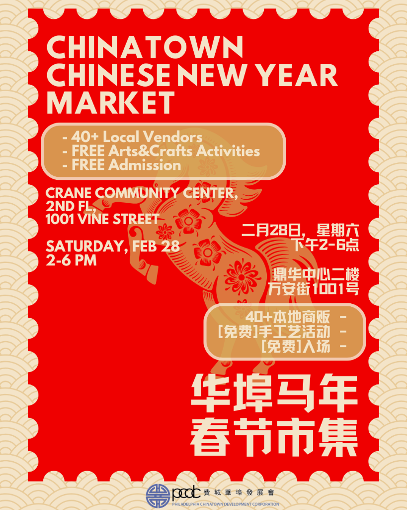 Chinatown Chinese New Year Market