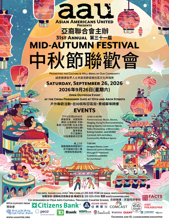 31st Annual Mid-Autumn Festival - Saturday, September 26 at 12:00 PM in Chinatown, Philadelphia